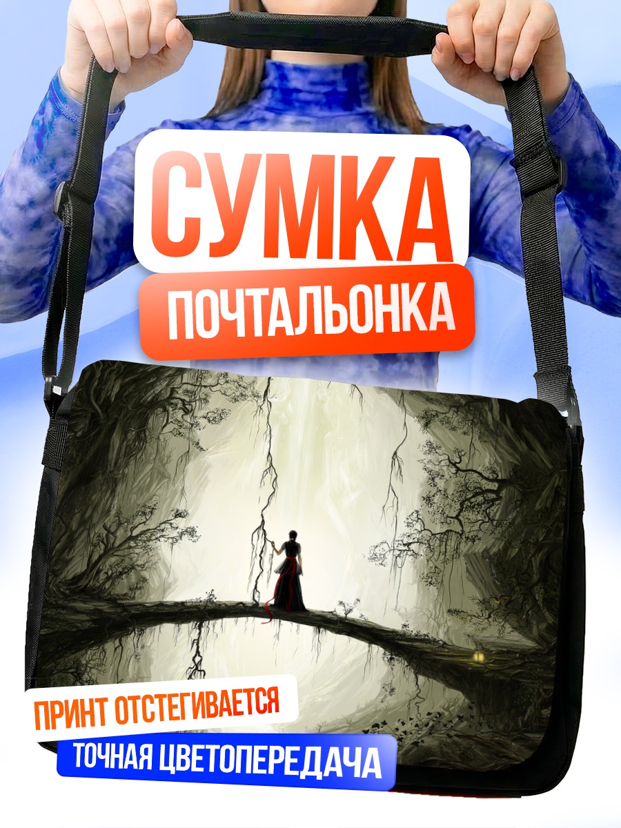 Сумка-почтальонка Одинокий странник в лесу