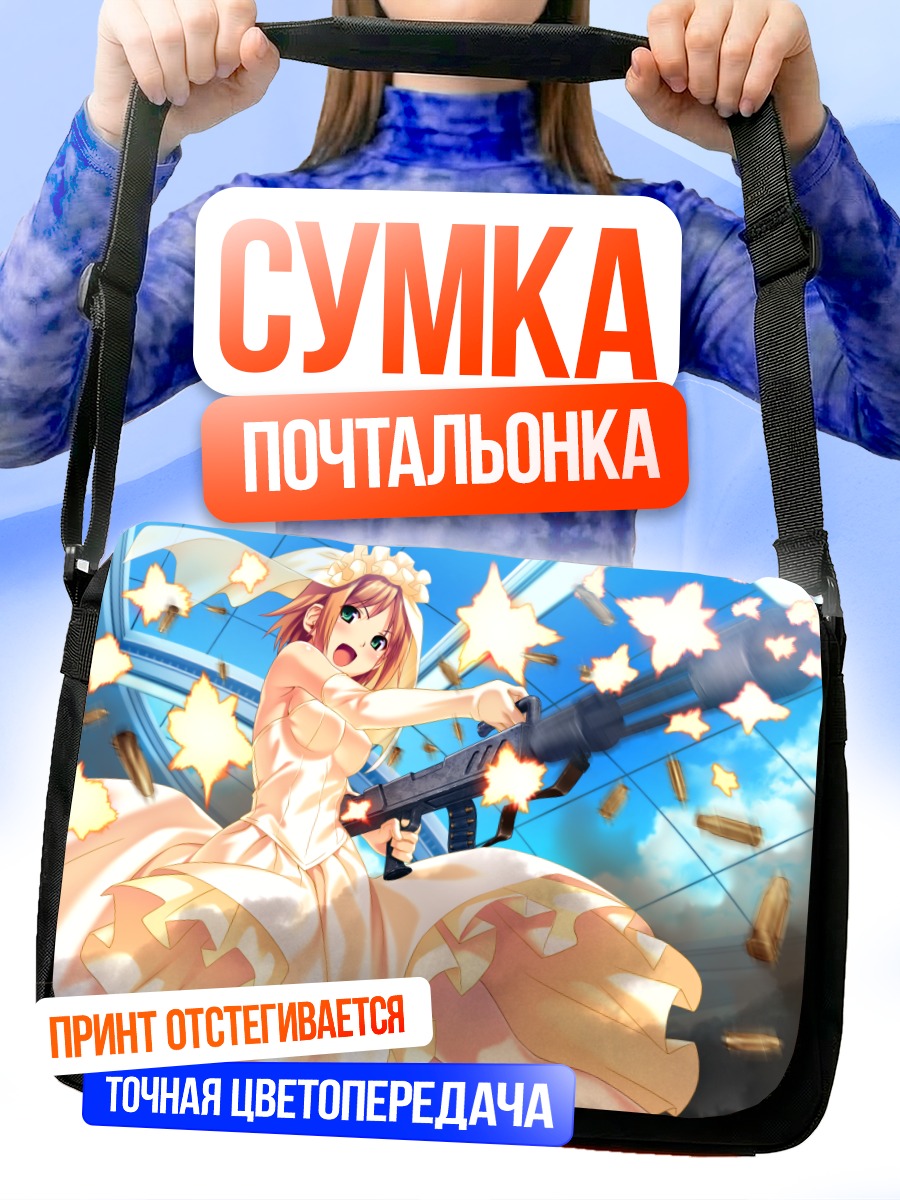 Сумка-почтальонка Идзуми Минадзуки с пушкой