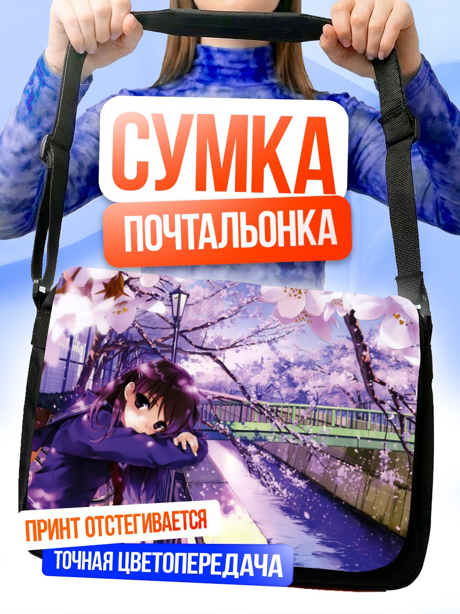 Сумка-почтальонка Девушка в сакуре