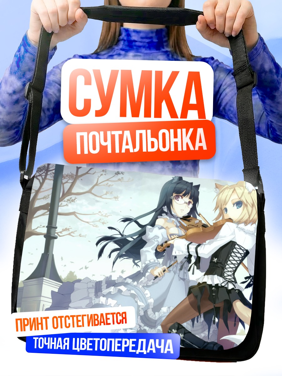 Сумка-почтальонка Кошкодевочки со скрипкой