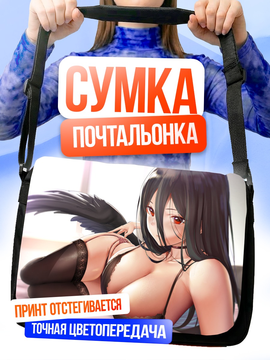 Сумка-почтальонка Хасуми Ханекава в белье