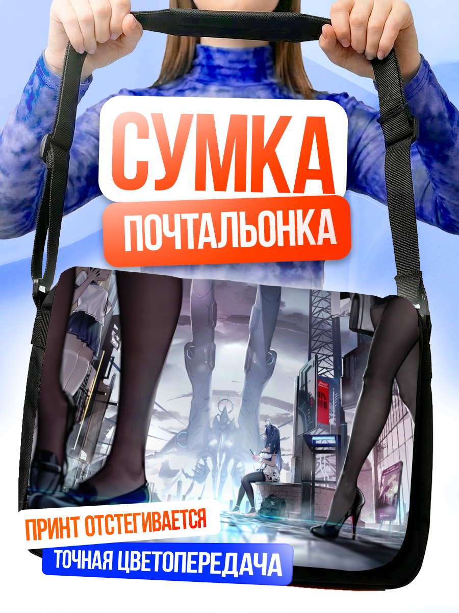 Сумка-почтальонка Лэйн Ивакура в городе