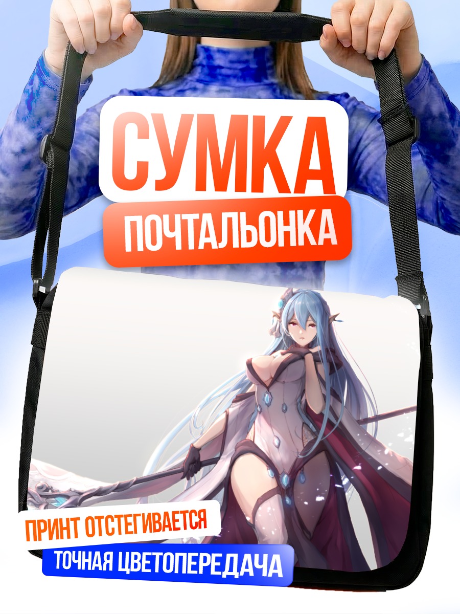 Сумка-почтальонка Батори в бою