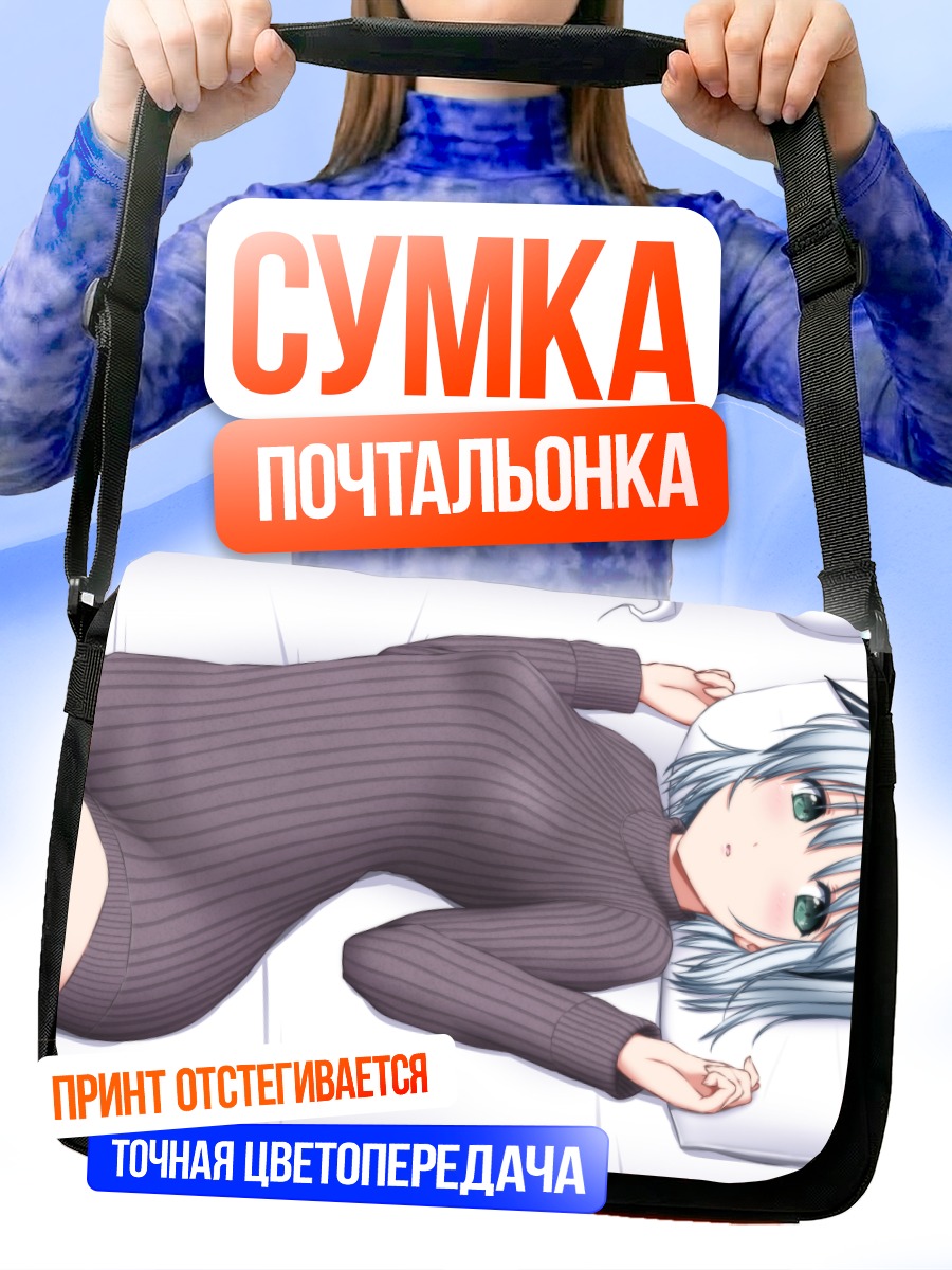 Сумка-почтальонка Ёму Конпаку в свитере