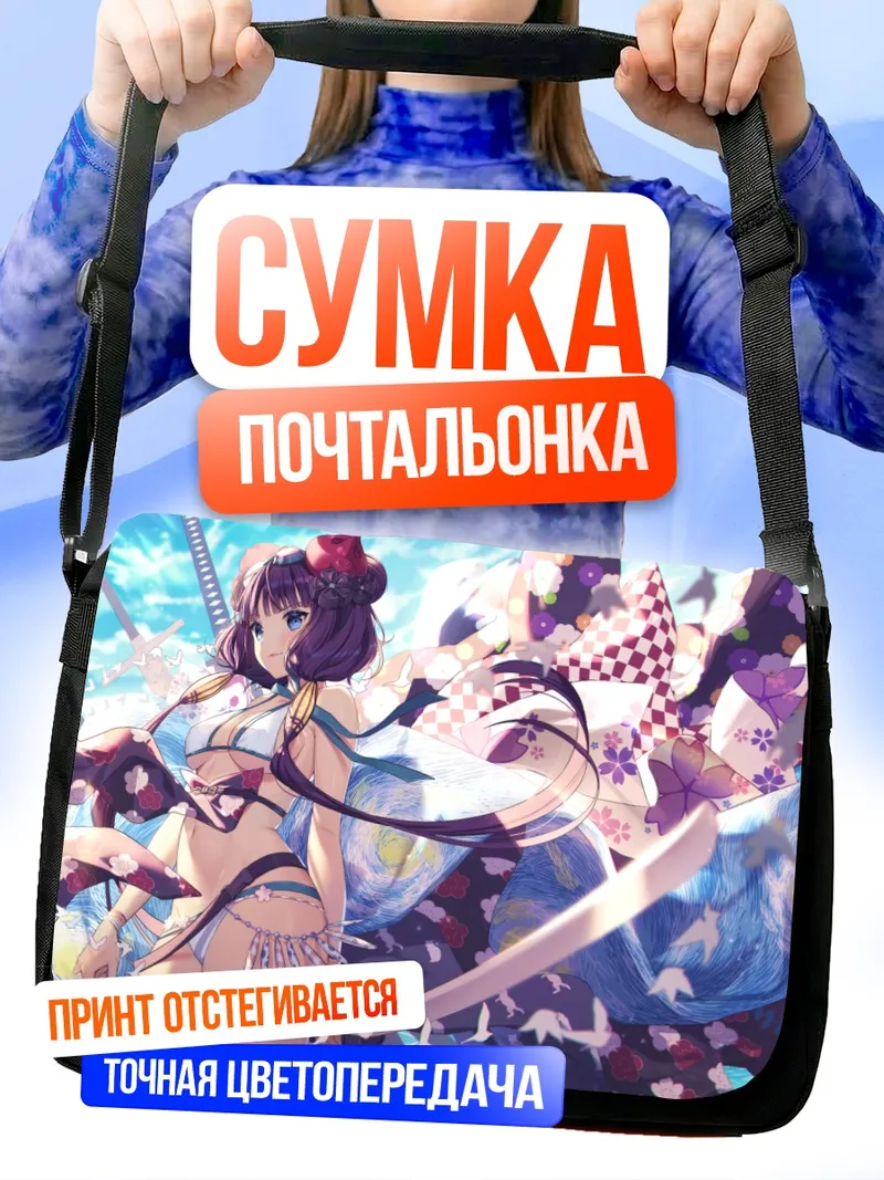 Сумка-почтальонка Кацусика Хокусай с катаной