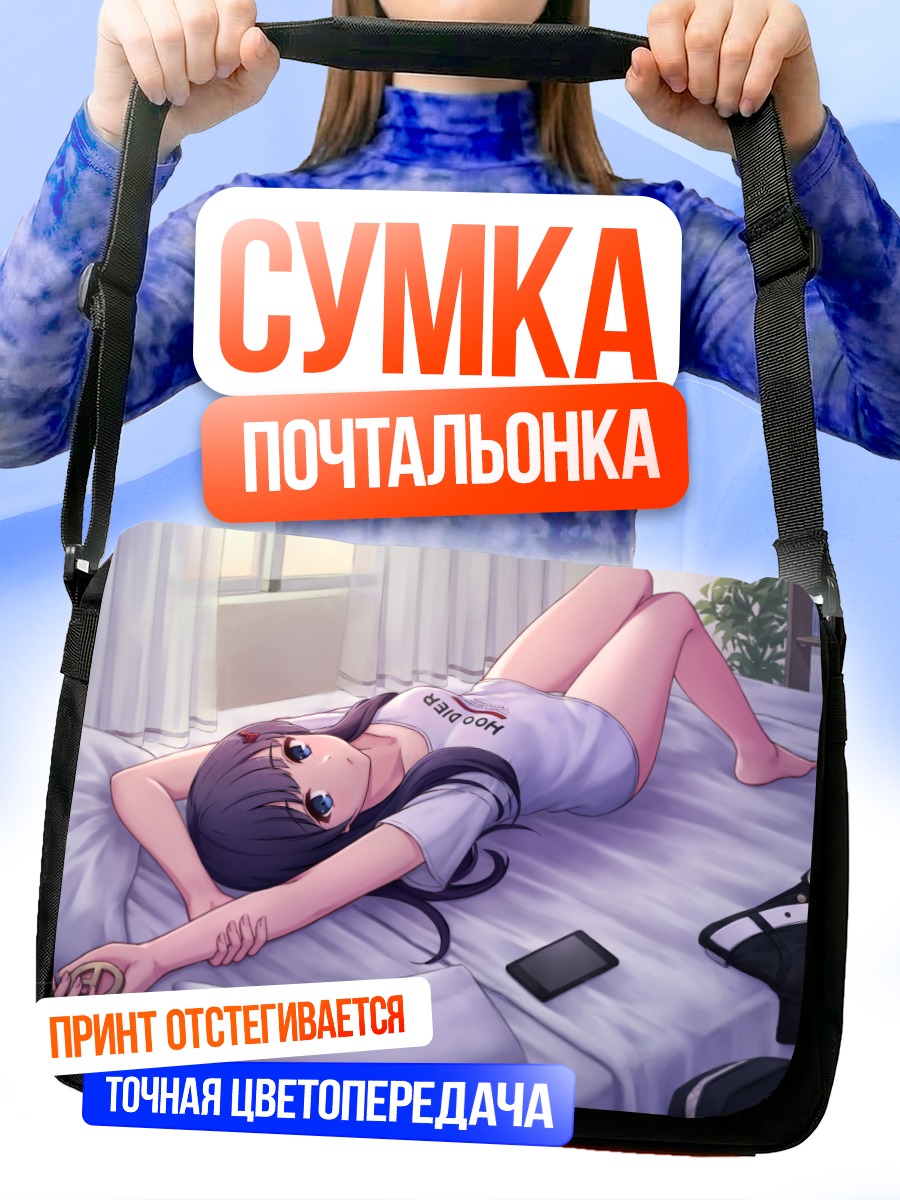 Сумка-почтальонка Девушка с телефоном
