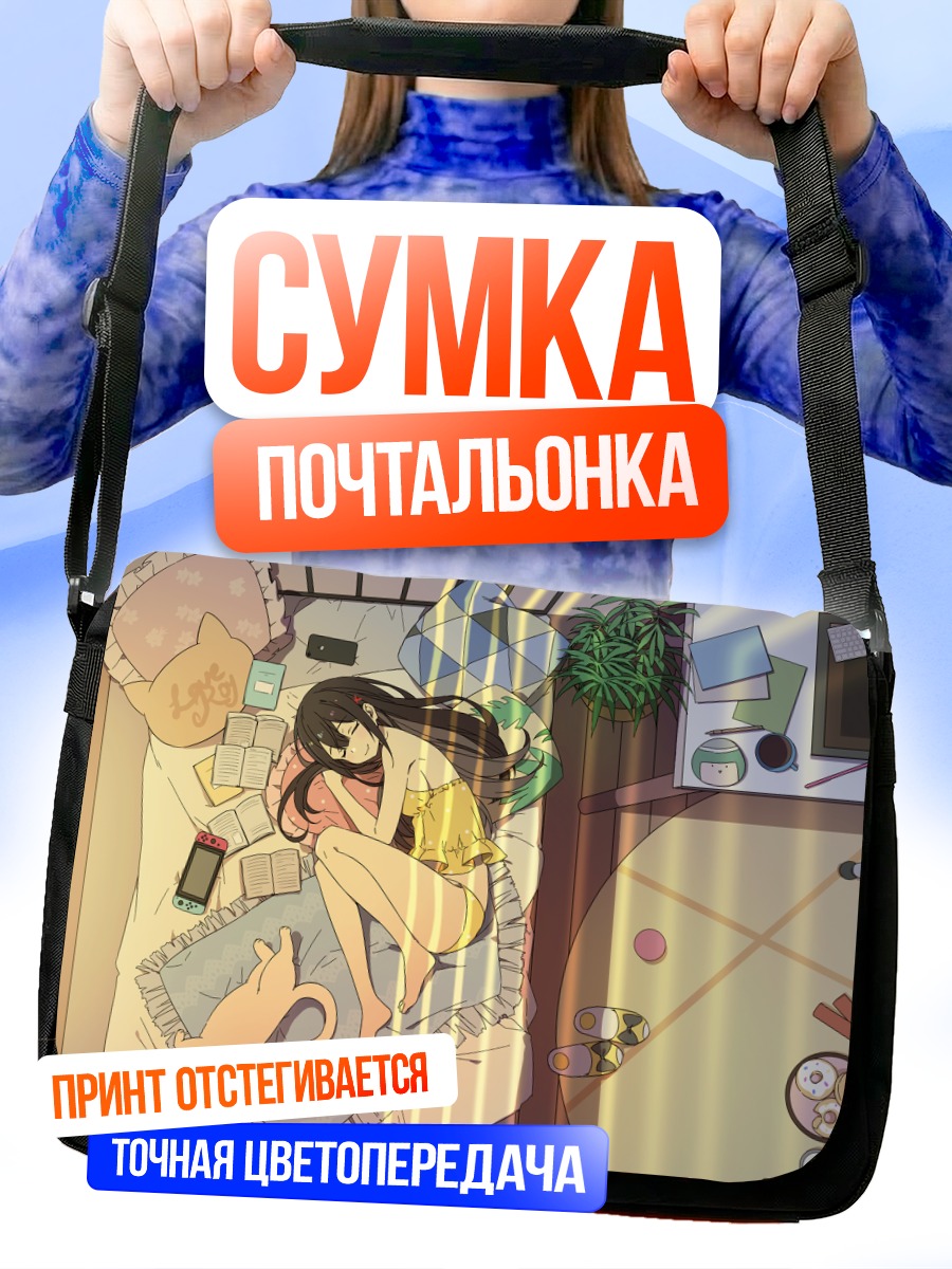 Сумка-почтальонка Девушка с котом