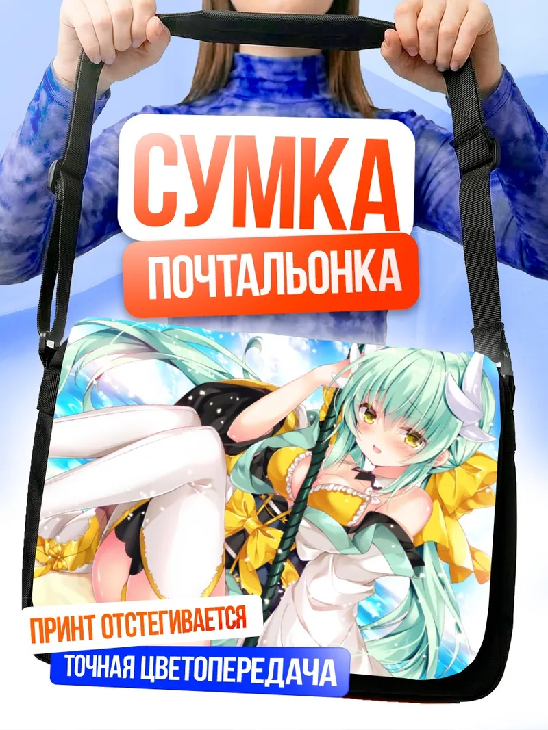 Сумка-почтальонка Киёхиме на пляже