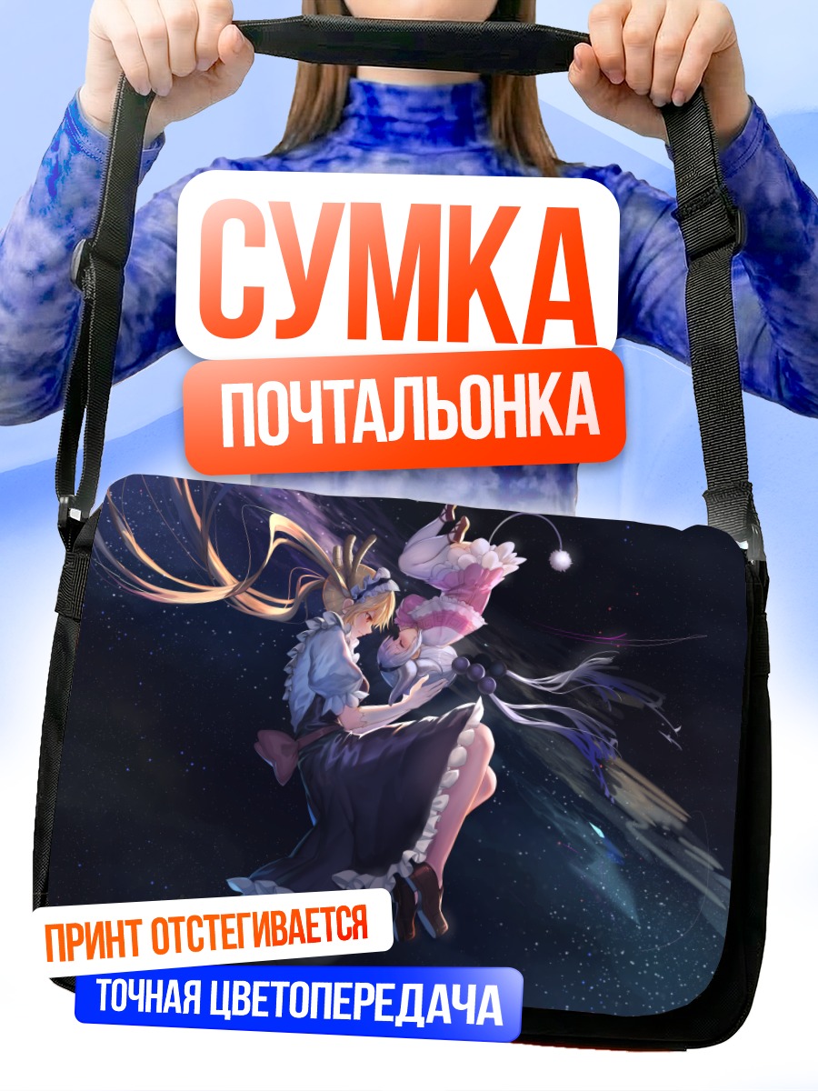 Сумка-почтальонка Канна Камуи в космосе
