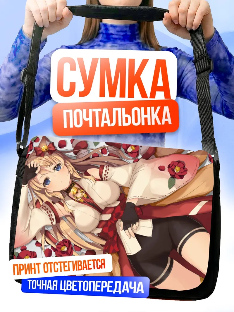 Сумка-почтальонка Эри Аясэ в цветах