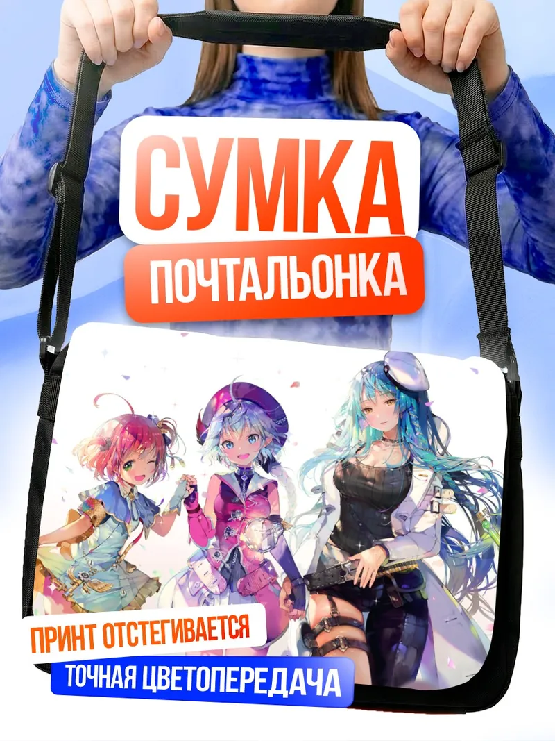 Сумка-почтальонка Мику Хацунэ и подруги