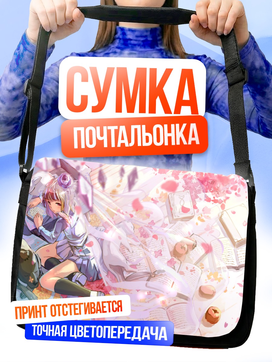 Сумка-почтальонка Девушка в лепестках