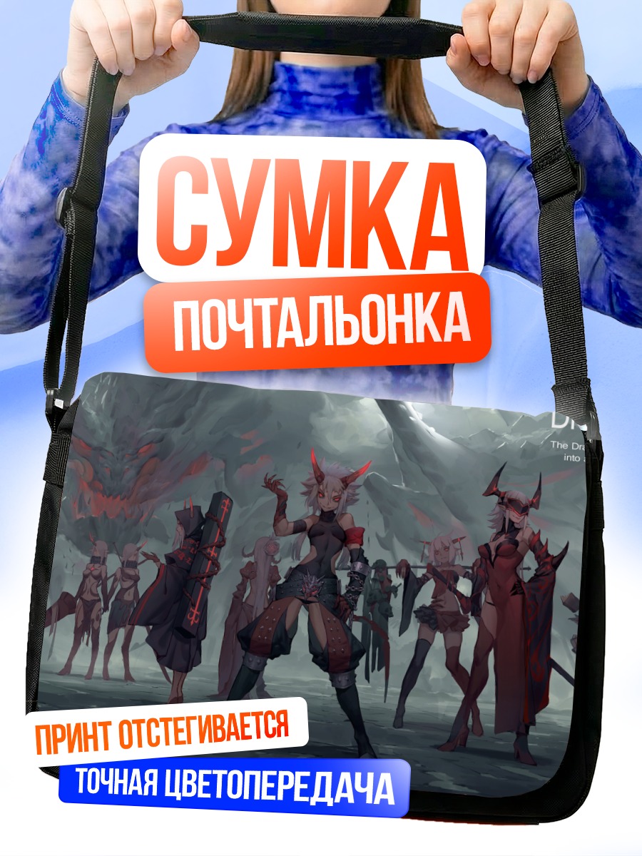 Сумка-почтальонка Драконы в масках