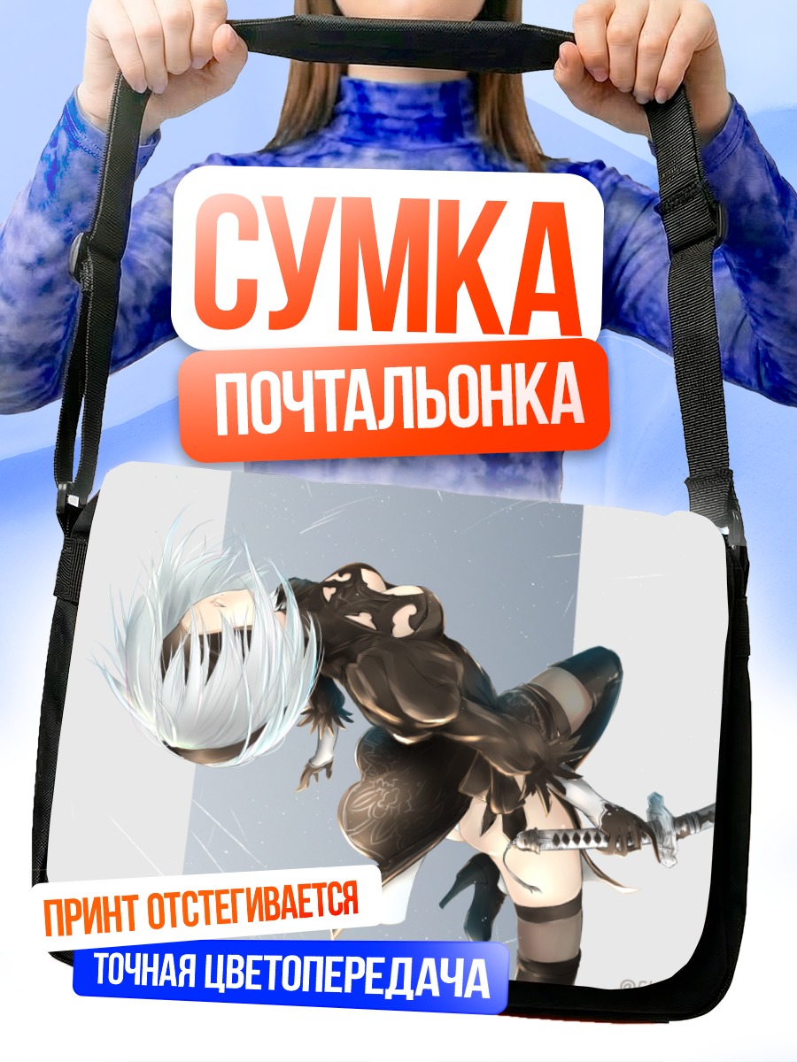 Сумка-почтальонка 2B в бою