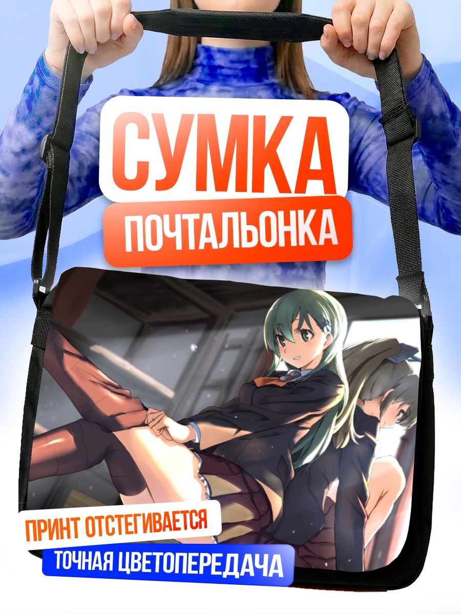 Сумка-почтальонка Кумано и Сузуя