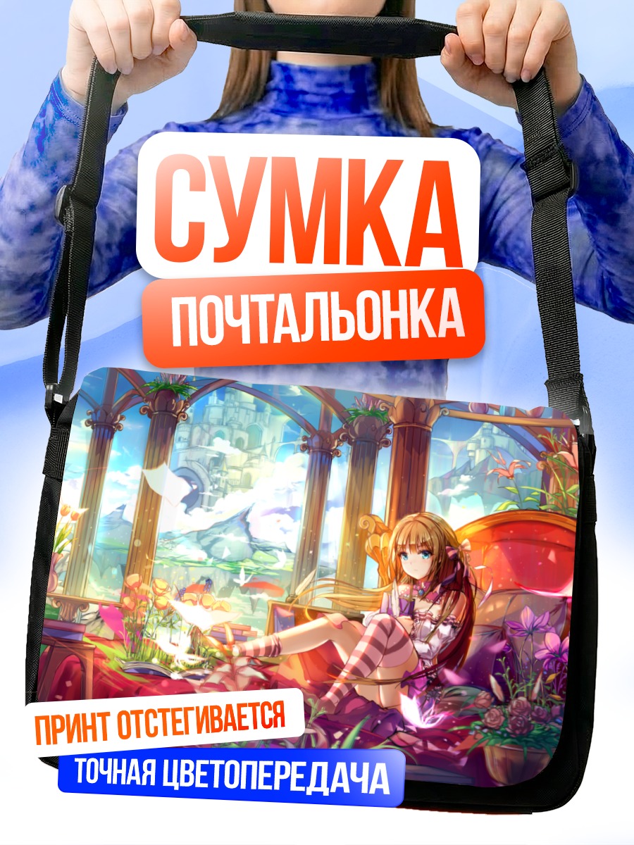 Сумка-почтальонка Девушка в цветах