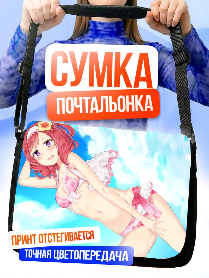 Сумка-почтальонка Маки Нишикино на пляже