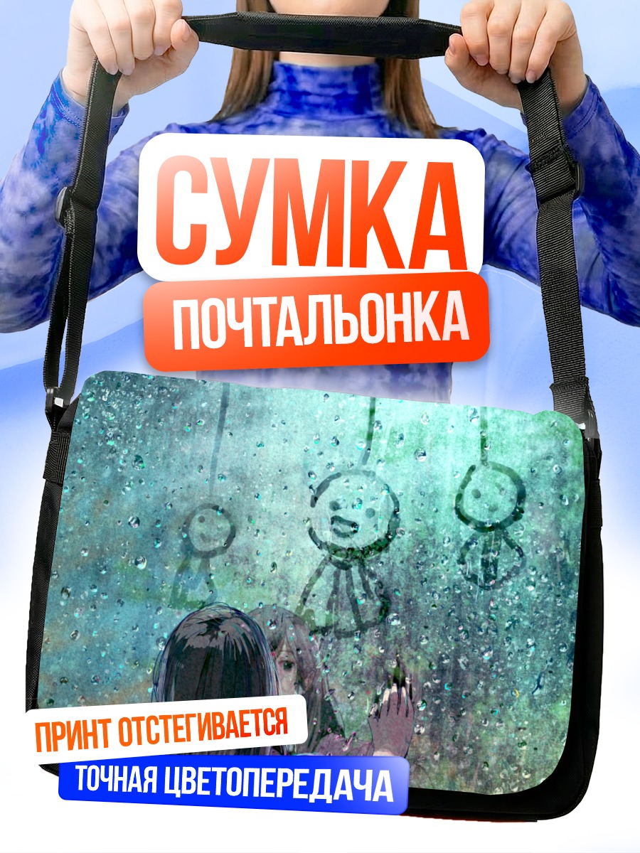 Сумка-почтальонка Девочка под дождем