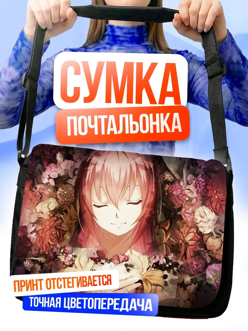 Сумка-почтальонка Лука Мегурин в цветах