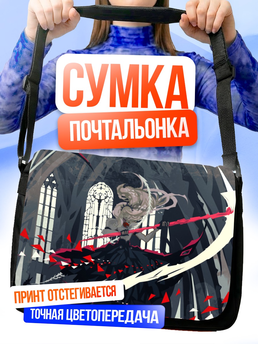 Сумка-почтальонка Девушка в готическом платье