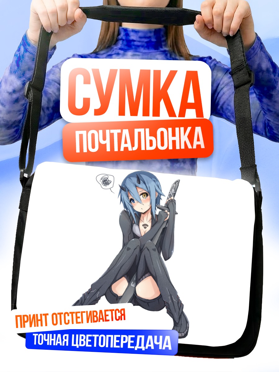Сумка-почтальонка Ио с мечом
