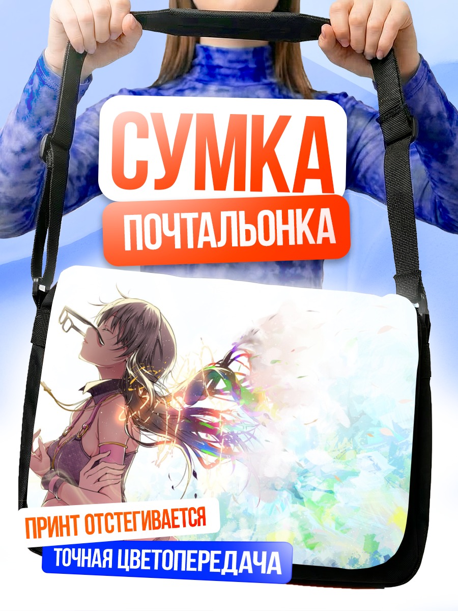 Сумка-почтальонка Саёко Такаяма в красках