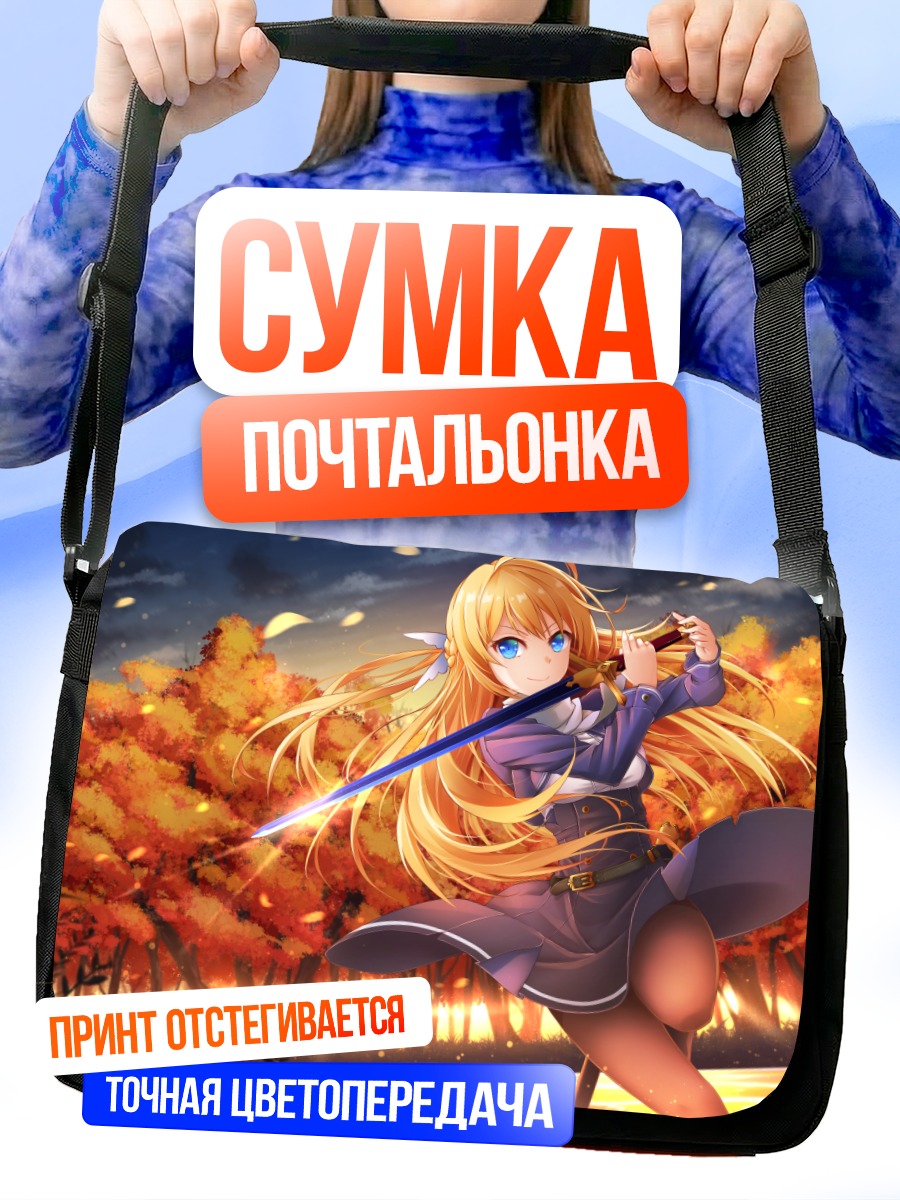 Сумка-почтальонка Девушка в осеннем лесу