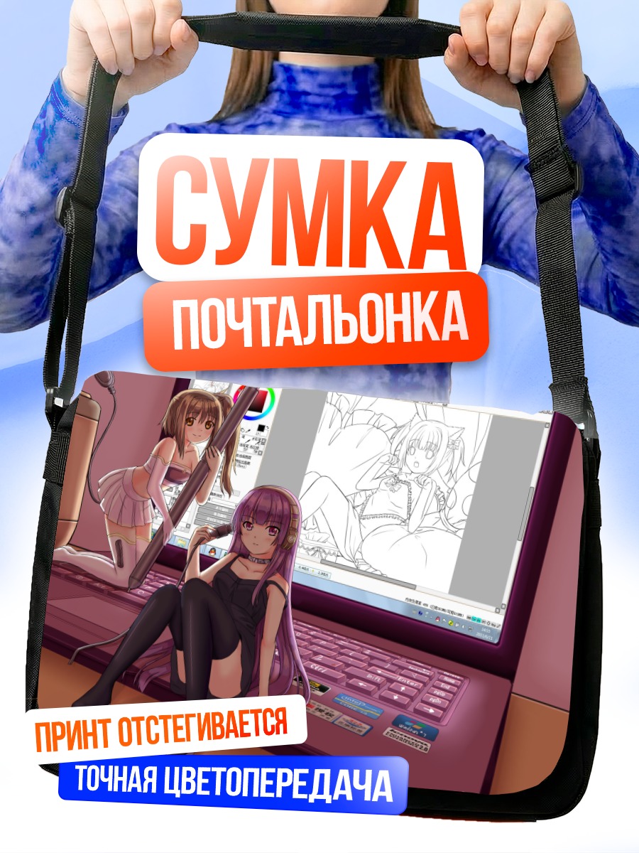 Сумка-почтальонка Мику Хацунэ за ноутбуком