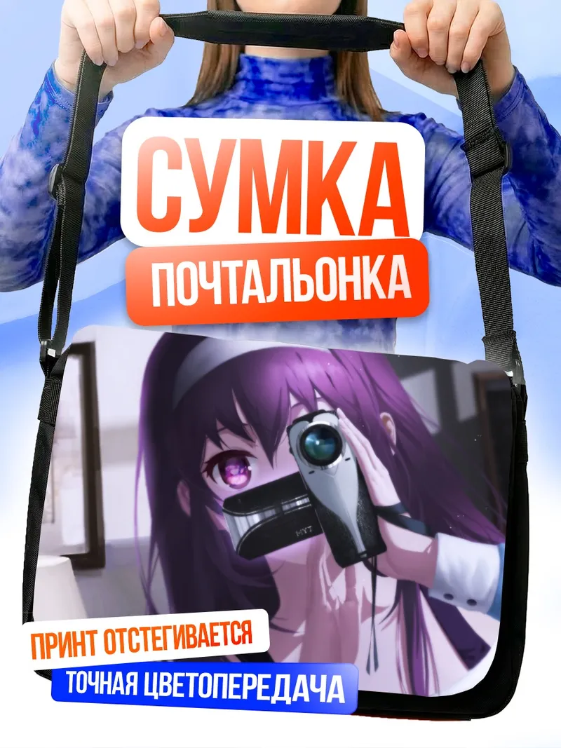 Сумка-почтальонка Утаха Касумигаока с камерой