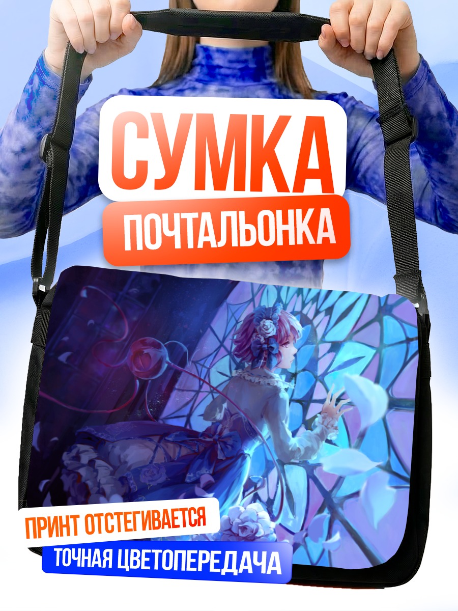 Сумка-почтальонка Сатори Комейдзи в цветах