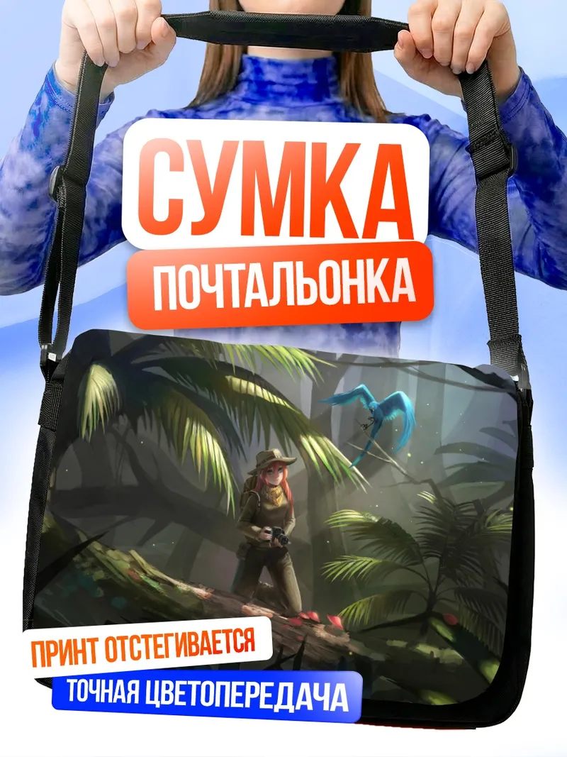 Сумка-почтальонка Лука Мегурин в джунглях