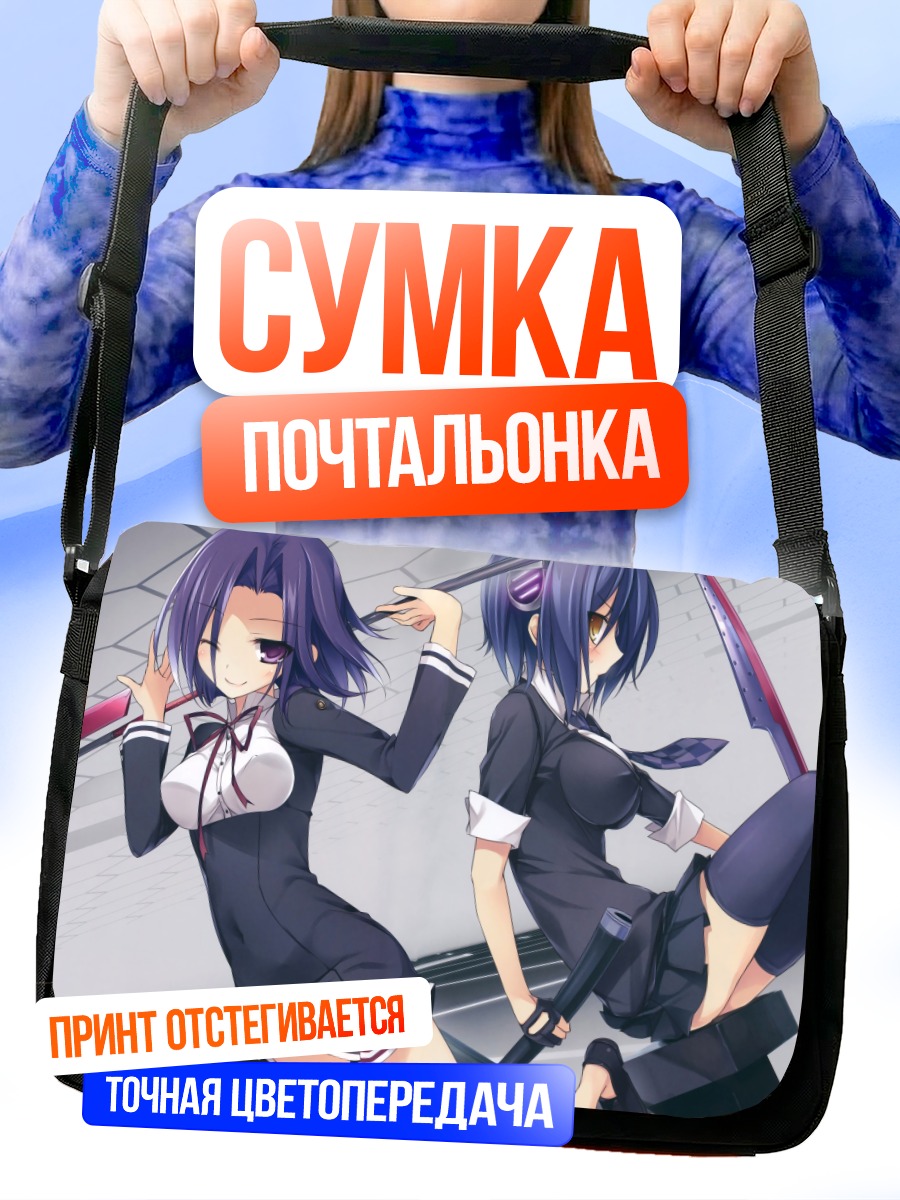 Сумка-почтальонка Татсута и Тэнюу