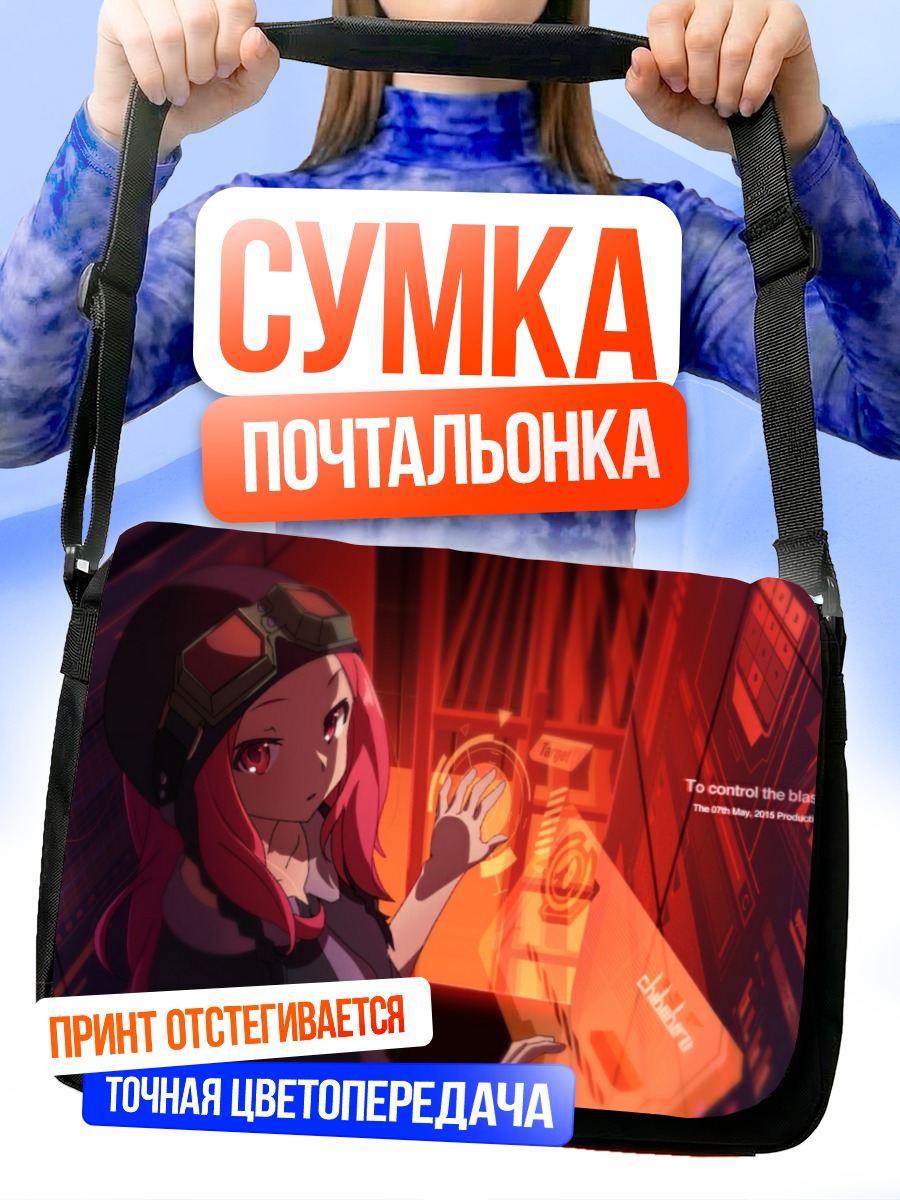 Сумка-почтальонка Рыжеволосая в терминале