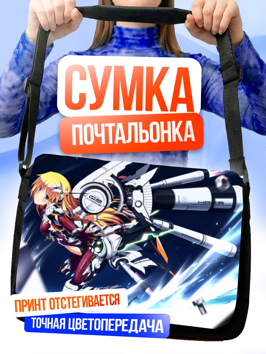 Сумка-почтальонка Девушка-меха в бодисуте