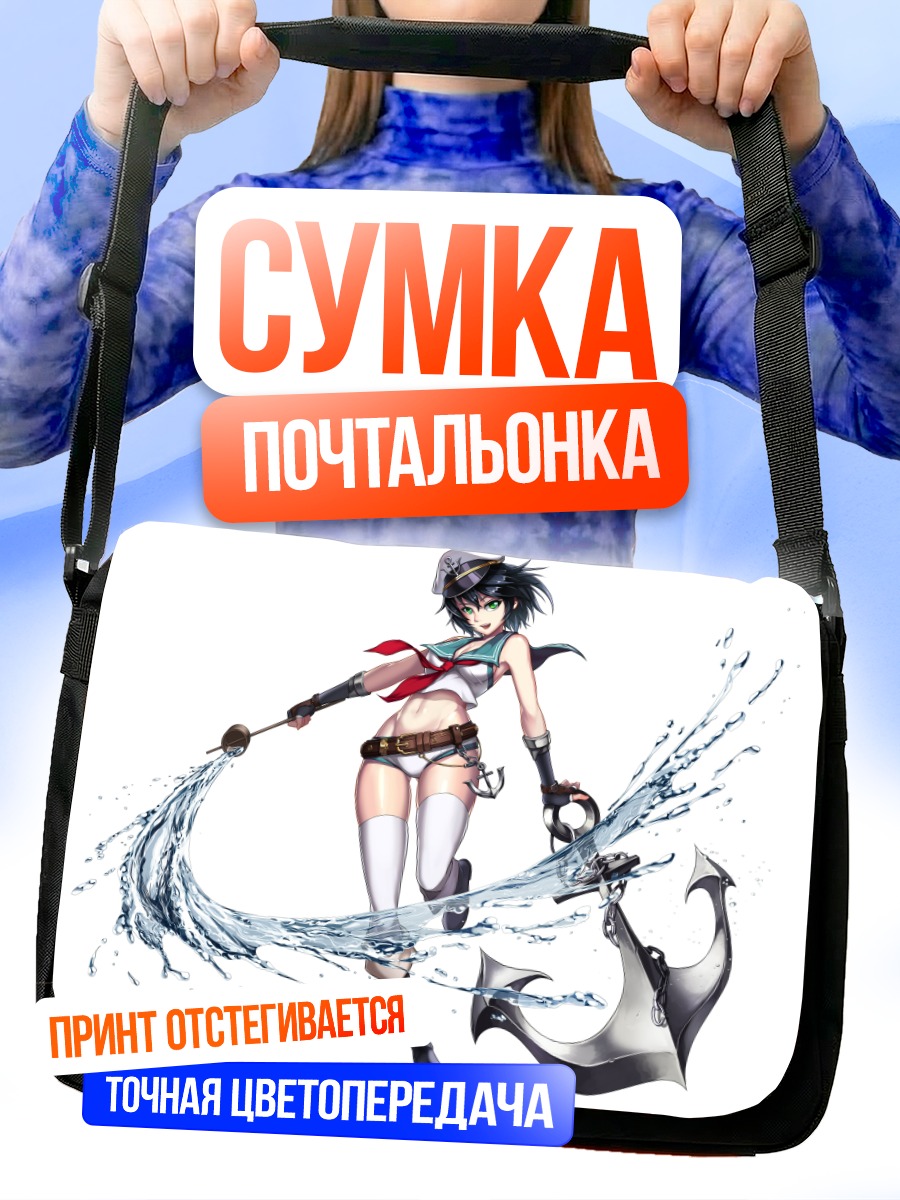 Сумка-почтальонка Мураса Минамицу с якорем