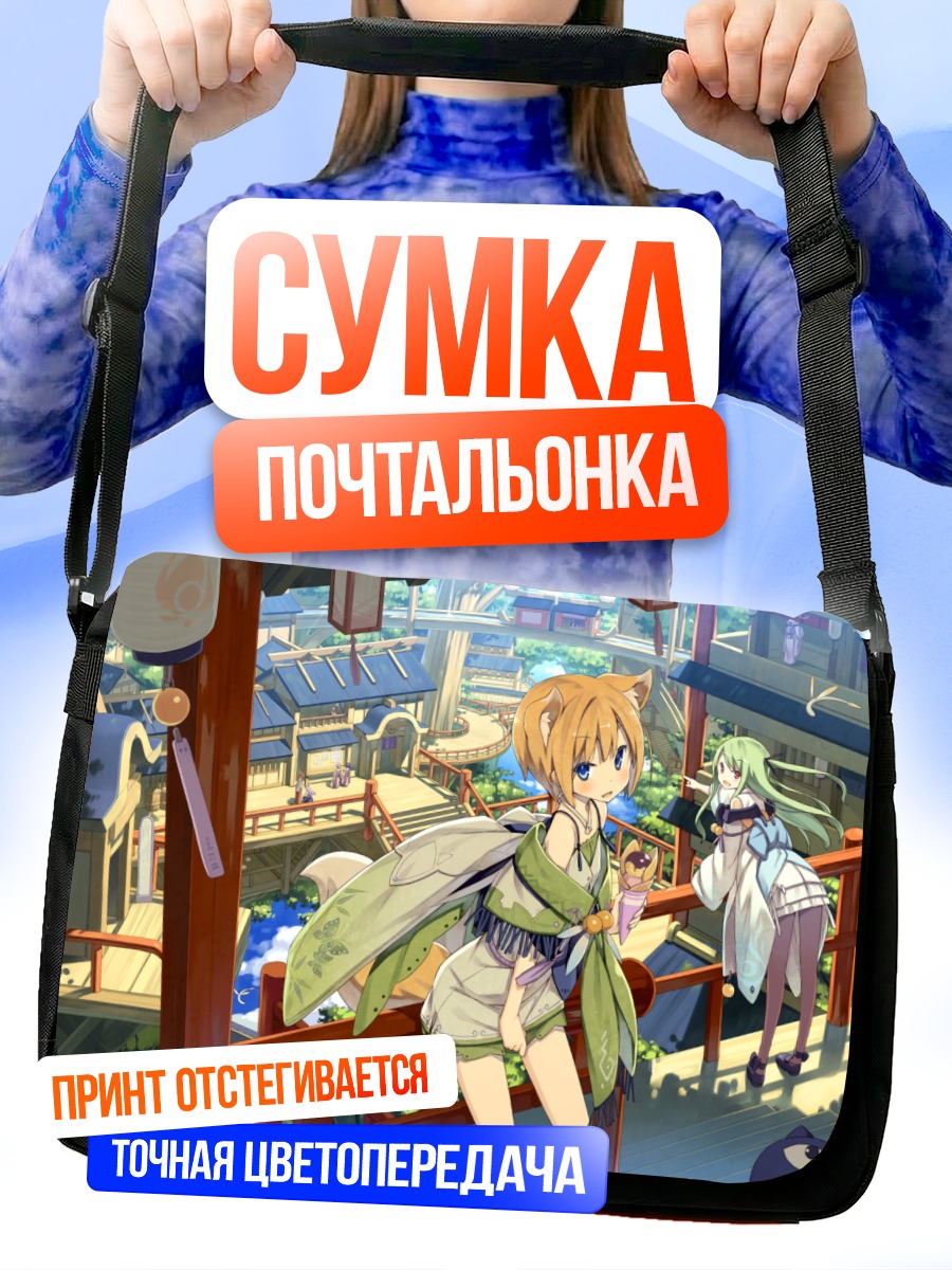 Сумка-почтальонка Девушка-лиса в городе