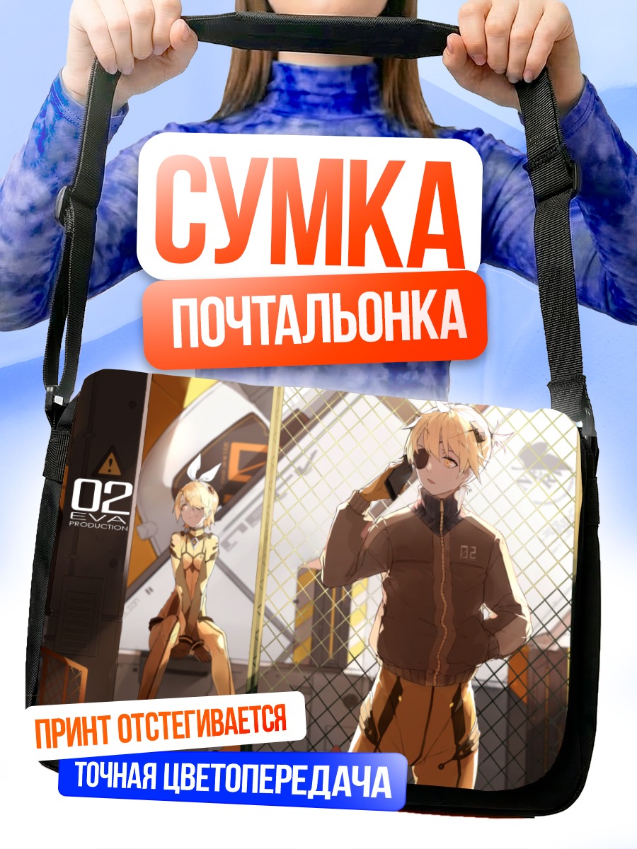 Сумка-почтальонка Лен Кагамин в костюме