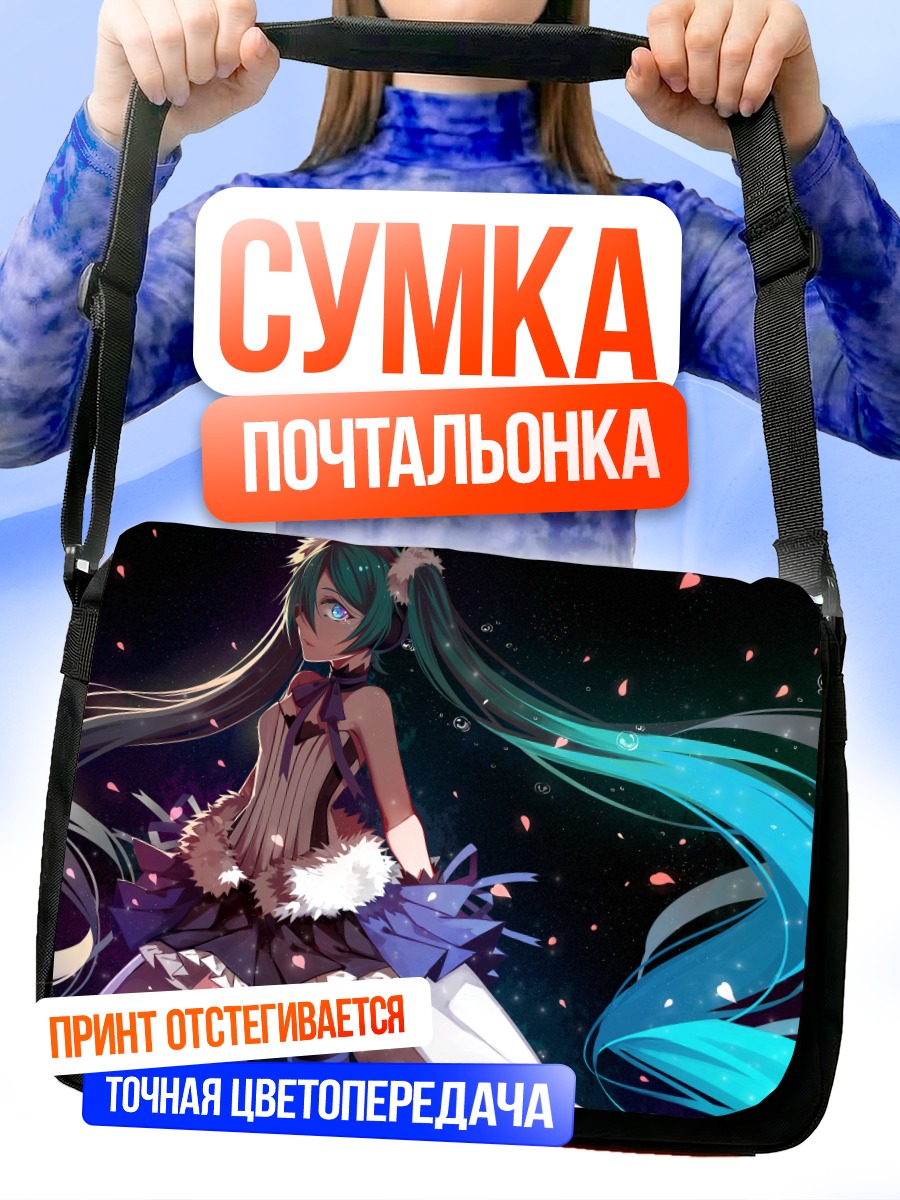 Сумка-почтальонка Мику Хацунэ в лепестках