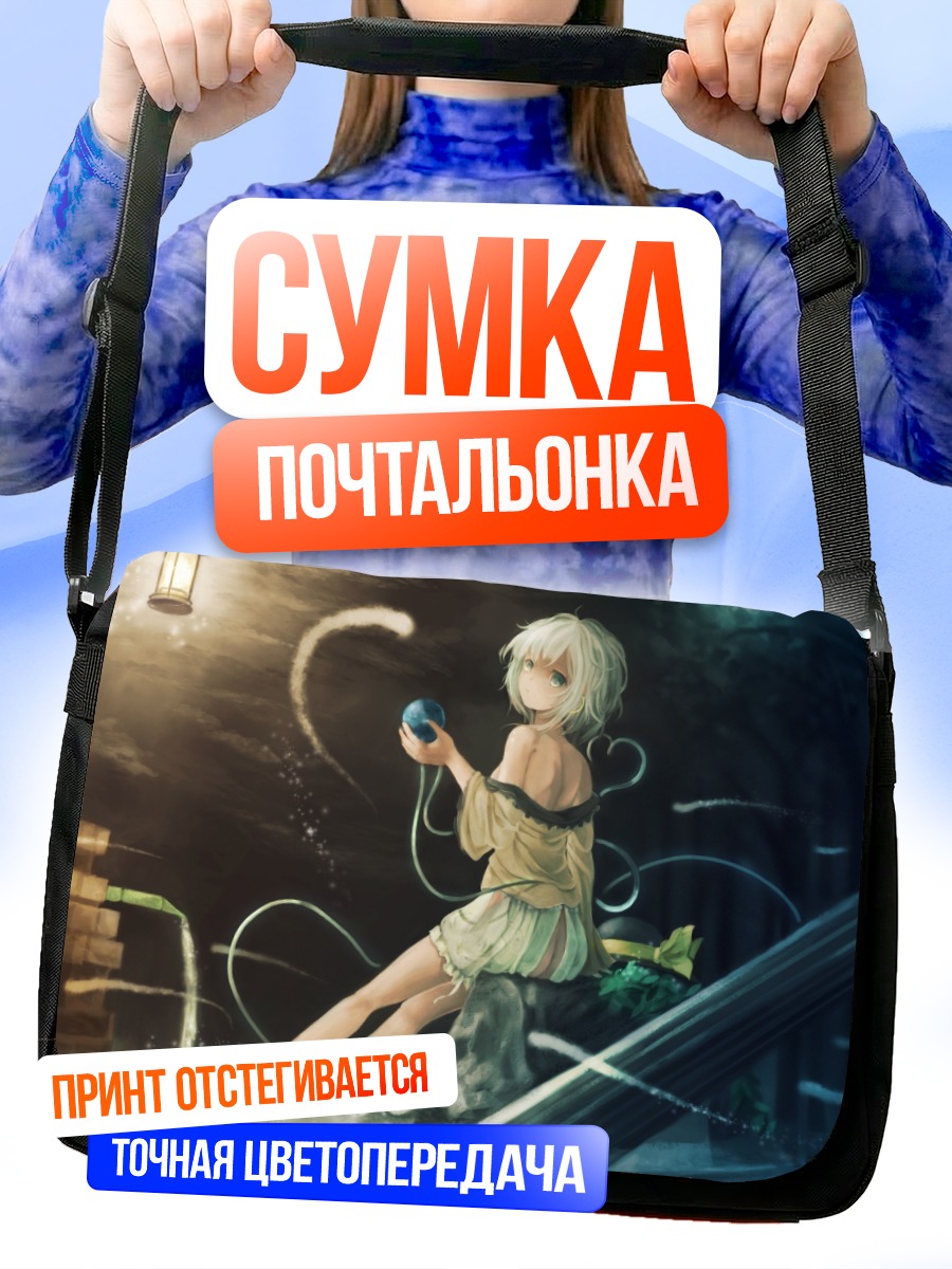 Сумка-почтальонка Коиши Комейдзи с шаром