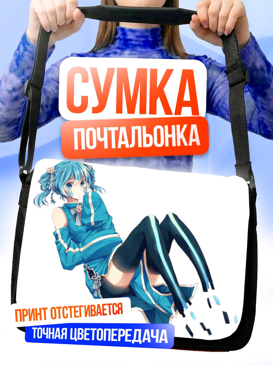 Сумка-почтальонка Эне в голубом
