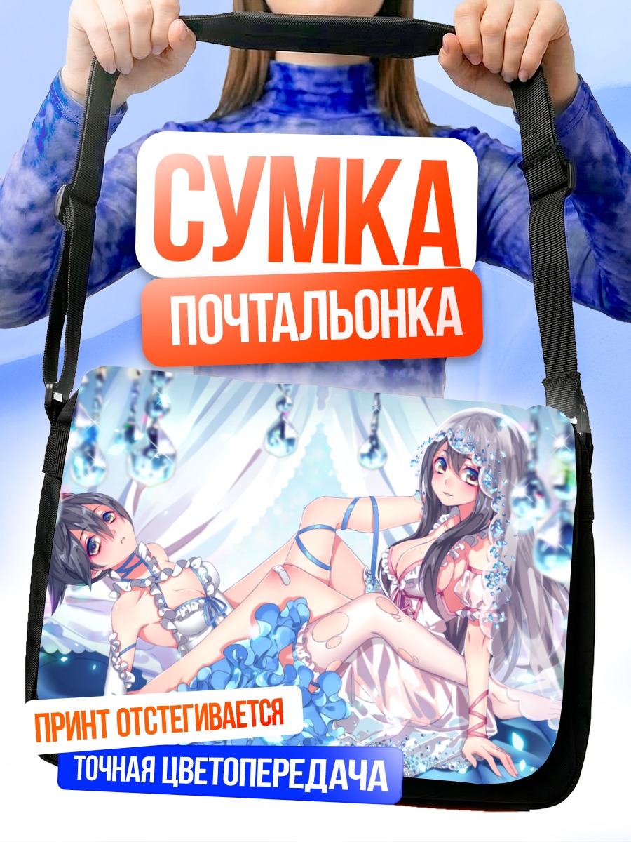 Сумка-почтальонка Акаги в кружевах