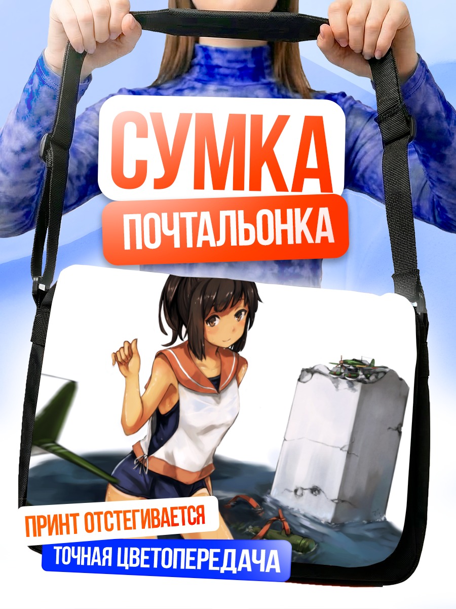 Сумка-почтальонка И-401 в воде