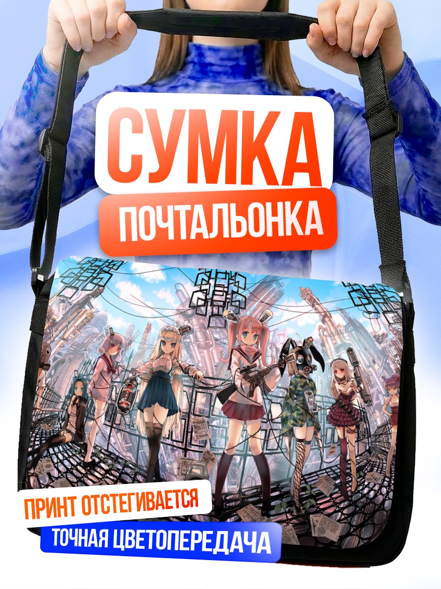 Сумка-почтальонка Девушки-зайчики в городе
