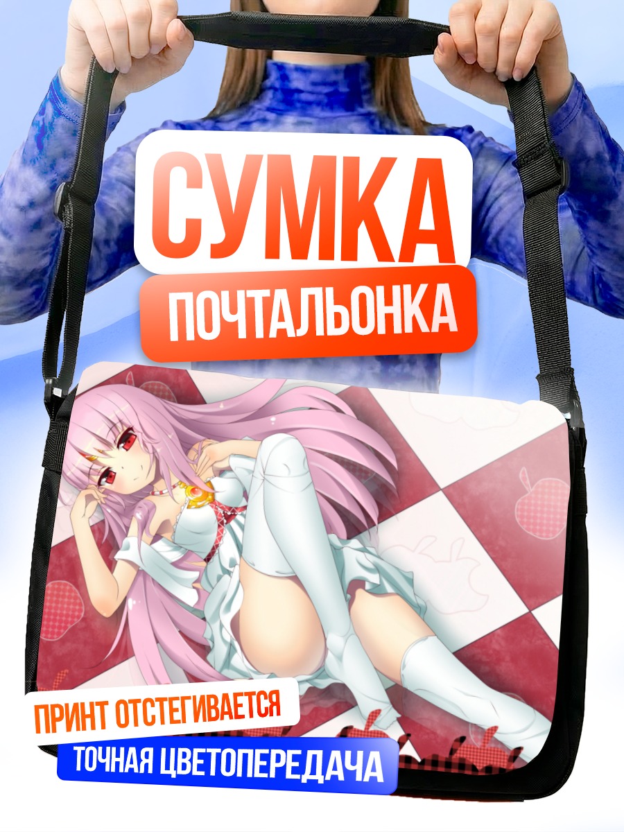 Сумка-почтальонка Эппл в белом