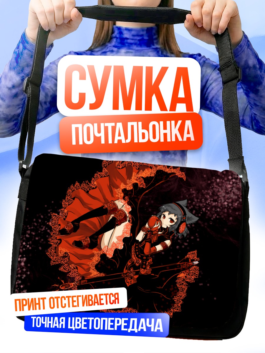 Сумка-почтальонка Тоёсатомими но Мико в пламени