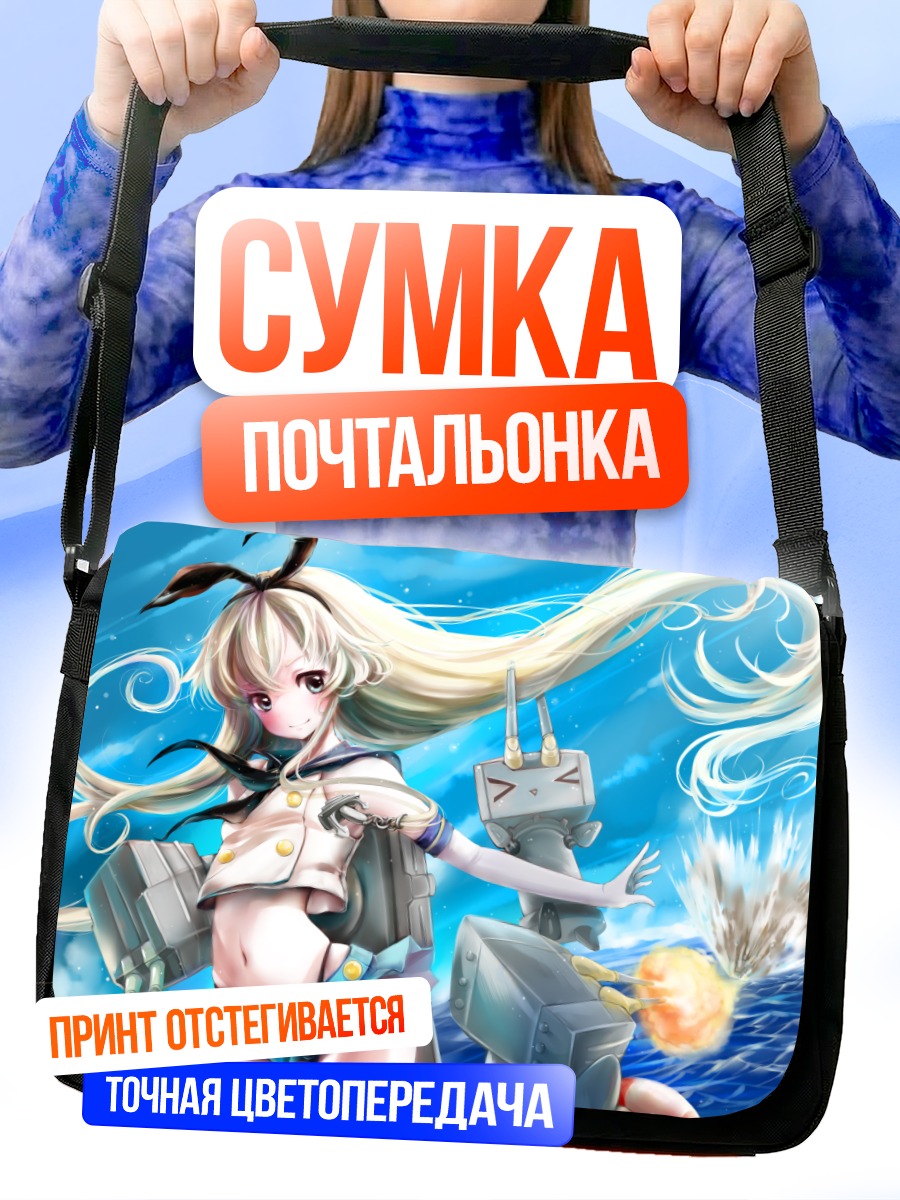Сумка-почтальонка Шимакадзе в море