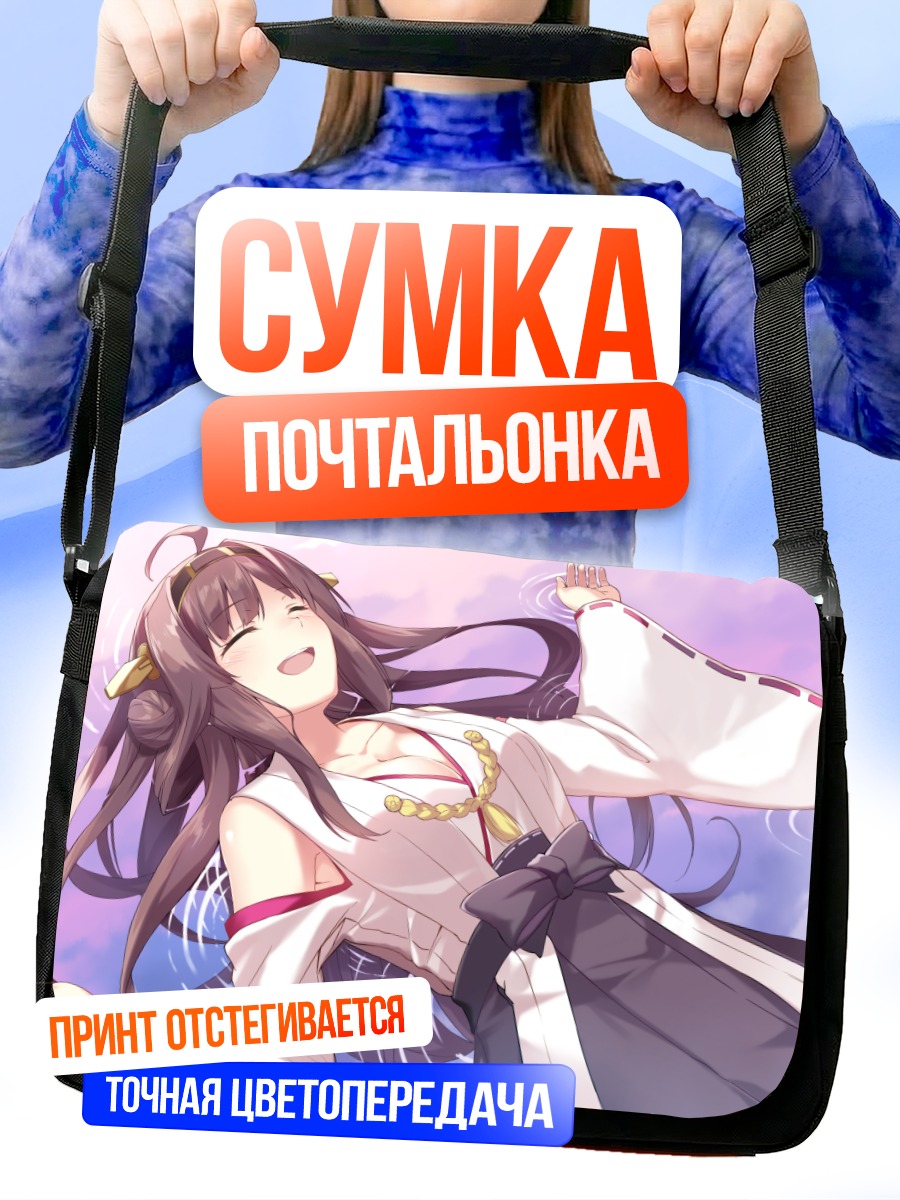 Сумка-почтальонка Конго в кимоно