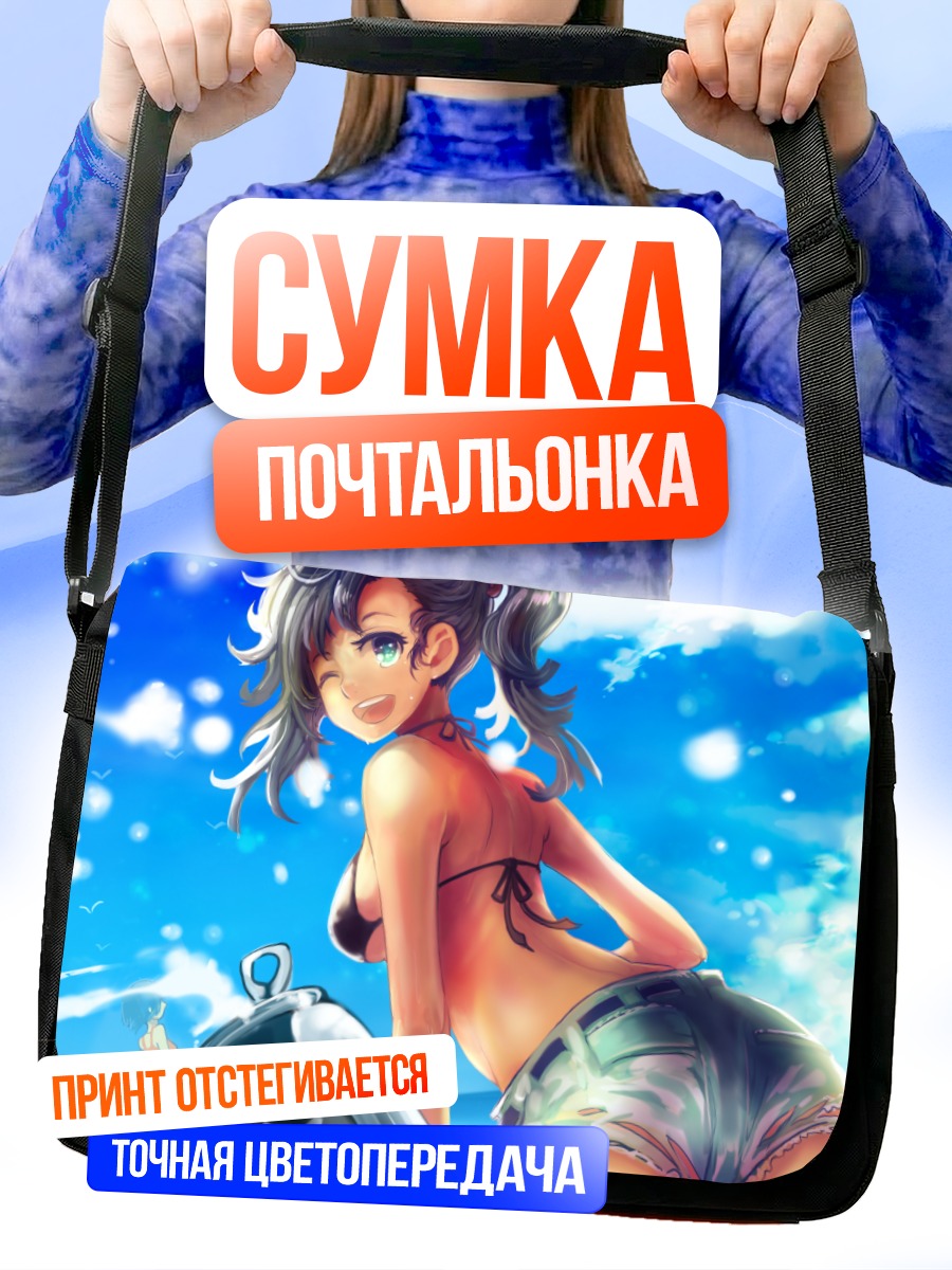 Сумка-почтальонка Девушка в бикини