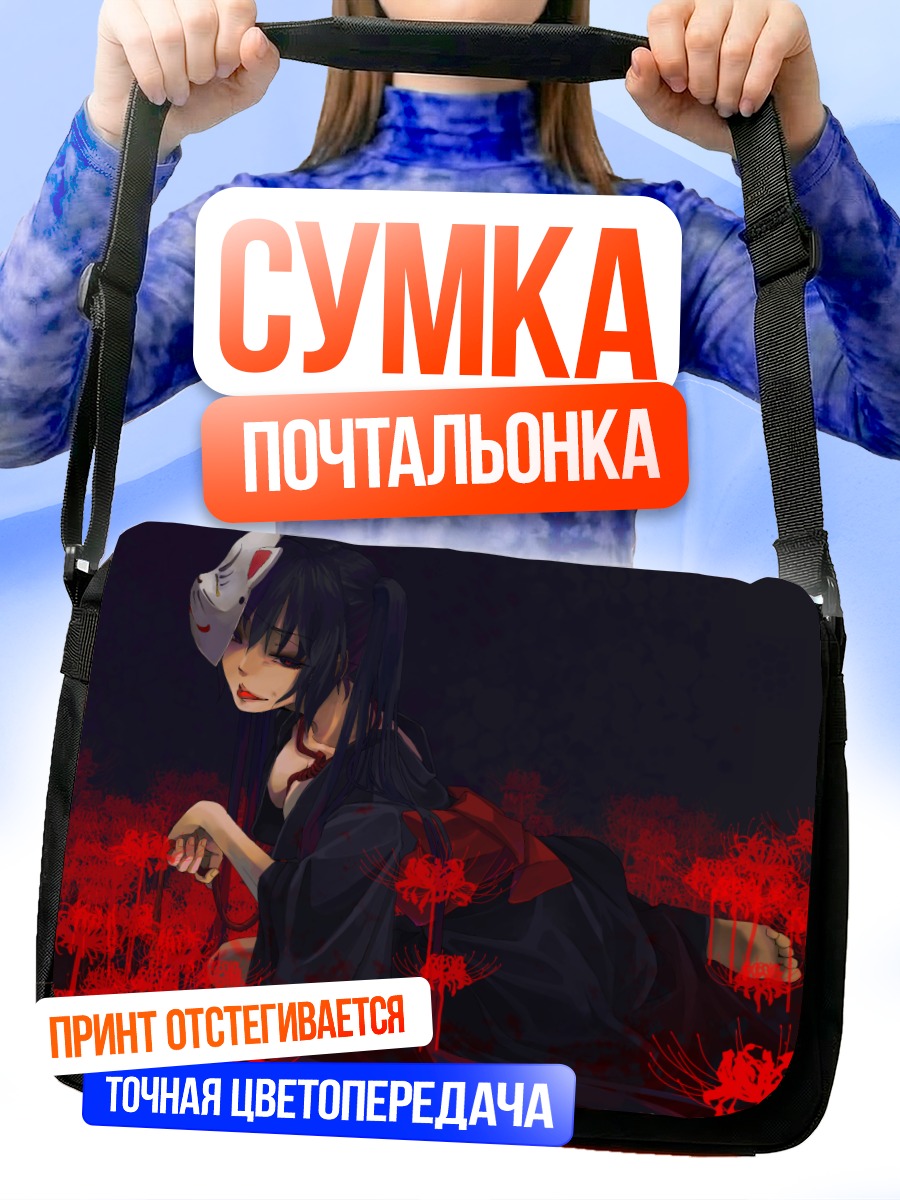 Сумка-почтальонка Мику Хацунэ в кимоно