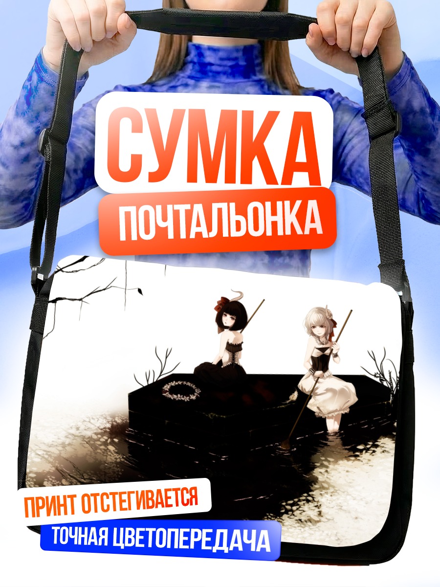 Сумка-почтальонка Две девушки в лодке